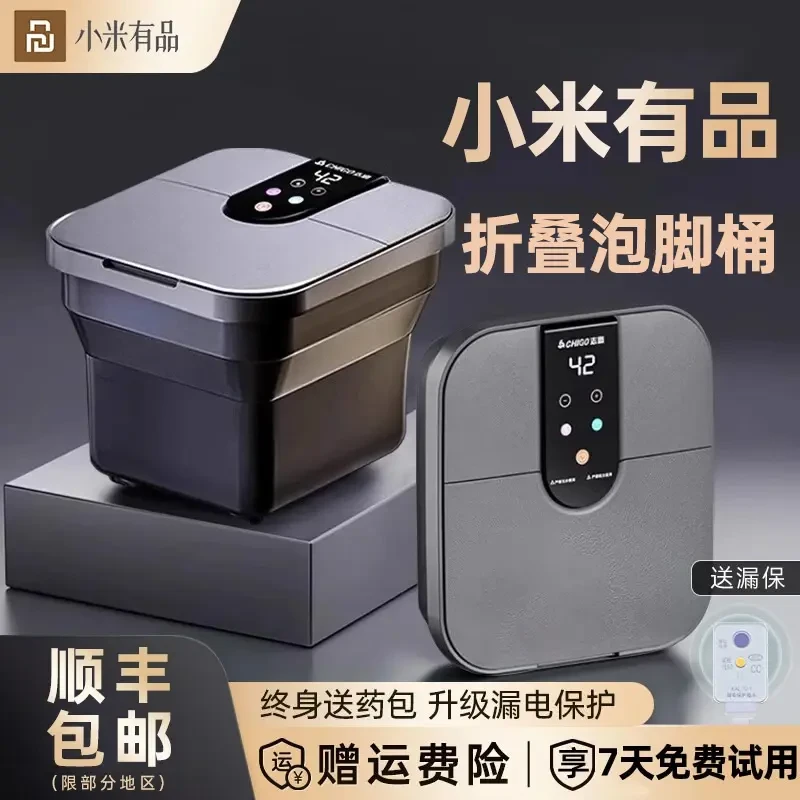 小米有品生态便携式泡脚桶家用全自动恒温加热电动按摩足浴泡脚盆