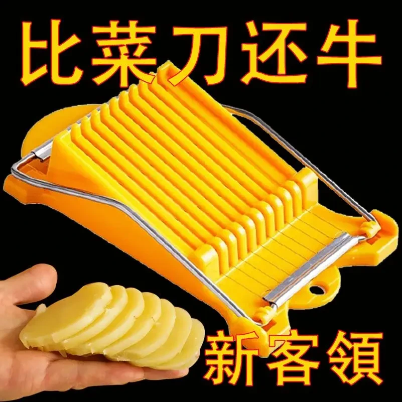 土豆切片器压土豆片器晒熟鸡蛋切割器多功能豆腐香干午餐肉分割