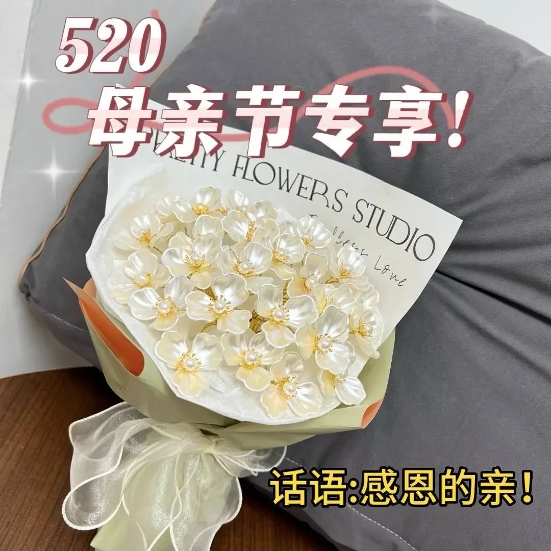 玉兰花花束手工diy材料包手捧花母亲节520送妈妈女朋友闺蜜礼物