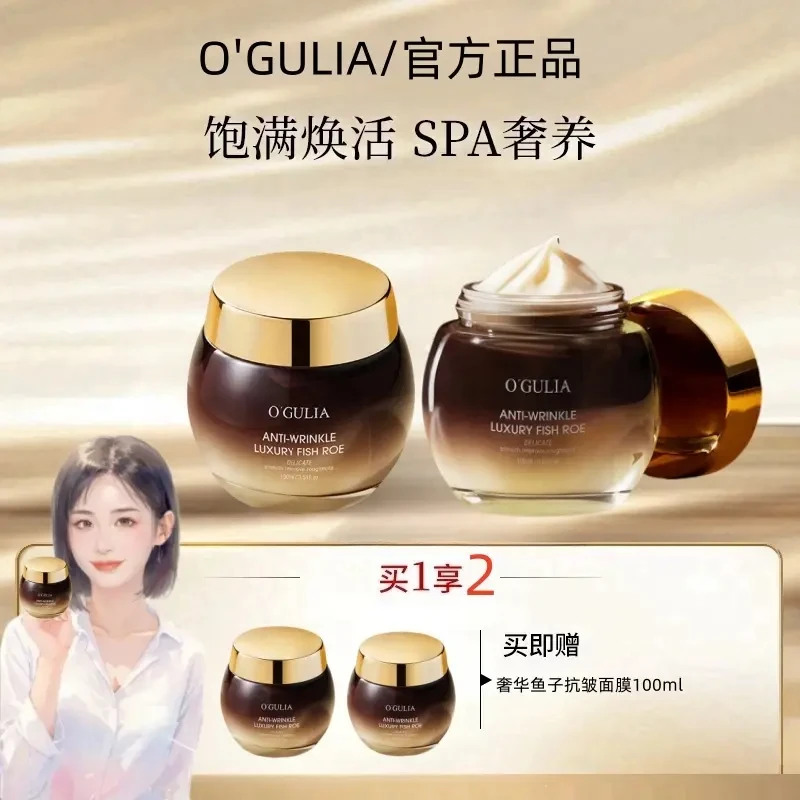 【全新升级】毛平奢华鱼子酱面膜100ml奢华鱼子抗皱保湿涂抹面膜