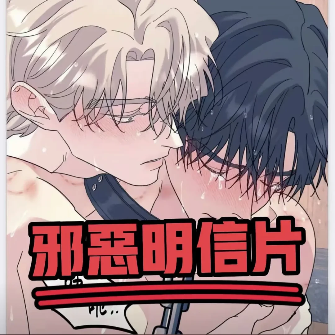 【猫狗拆卡】邪恶明信片 19r明信片多ip 商品详情必看 直播代拆