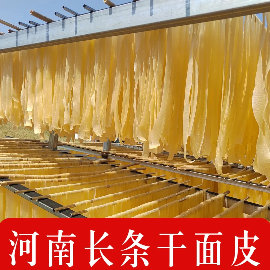 河南干面皮干凉皮长条面皮凉拌速食免煮长面皮