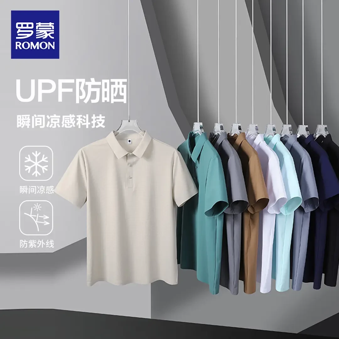 【UPF防晒凉感幸运格】罗蒙夏季冰丝短袖T恤男士翻领T恤上衣polo衫