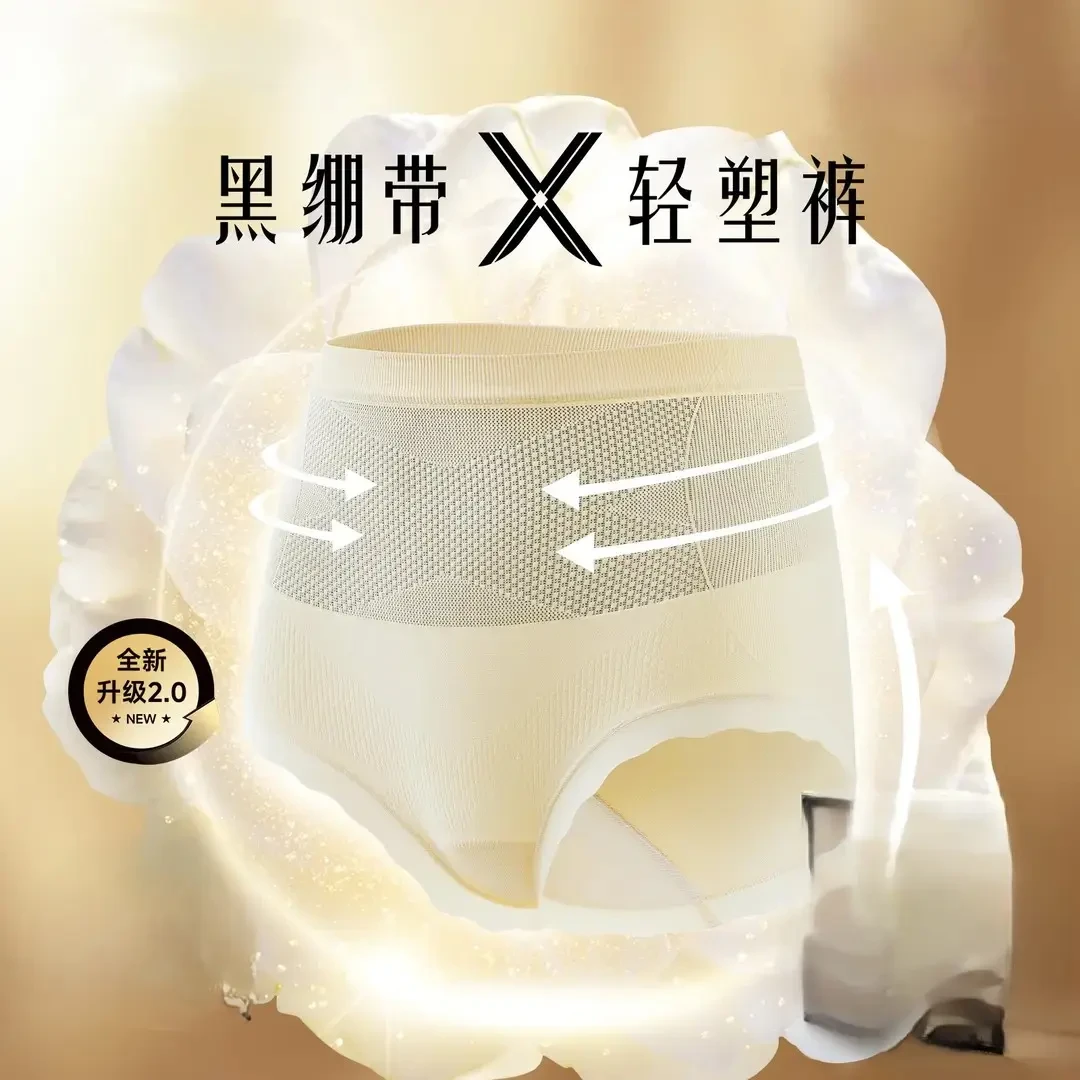 【618专属】黑绷带轻塑裤2.0升级女士内裤透气舒适高腰