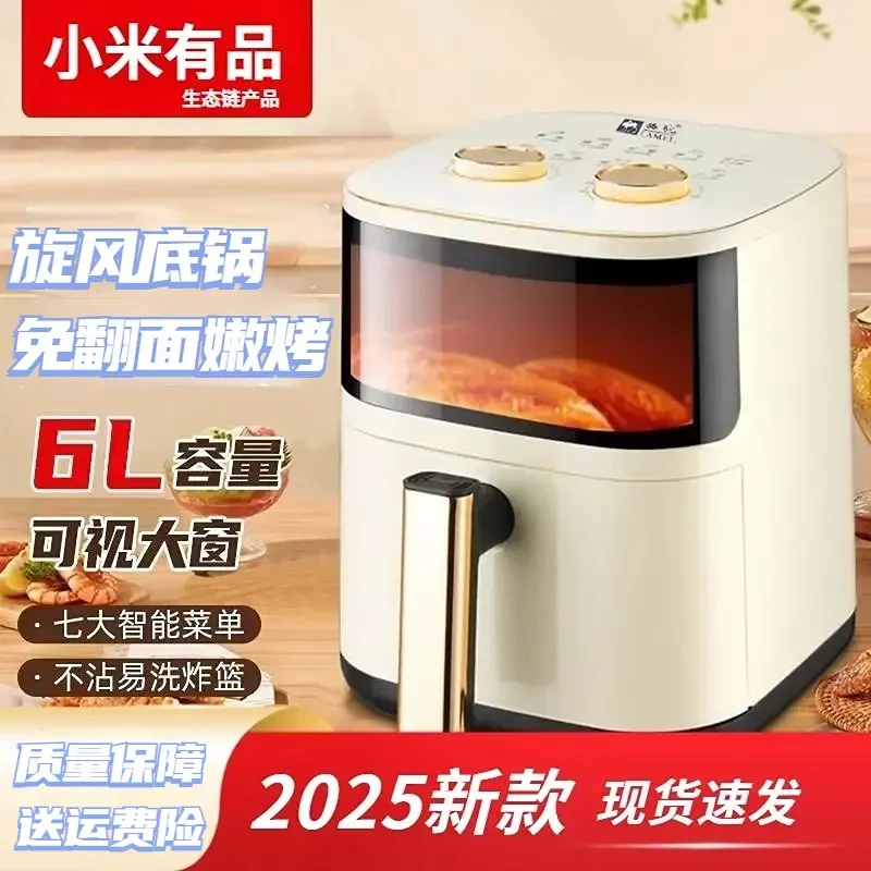 小米有品可视空气炸锅大容量全自动无油烟家用智能不粘电烤箱低脂
