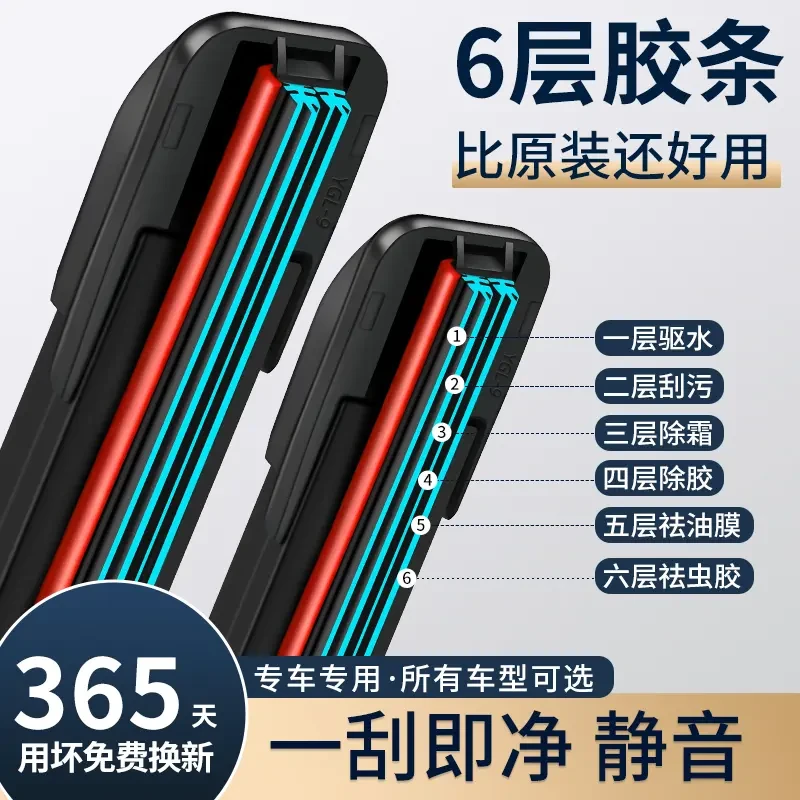 重汽豪沃汕德卡豪曼雨刮器4.2米货车TXT5G货车T7A7无骨胶条雨刷片