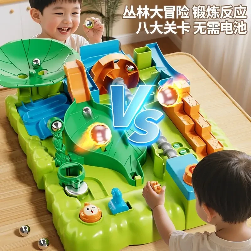 丛林闯关大冒险玩具滚珠迷宫弹珠轨道亲子互动儿童益智桌面游戏