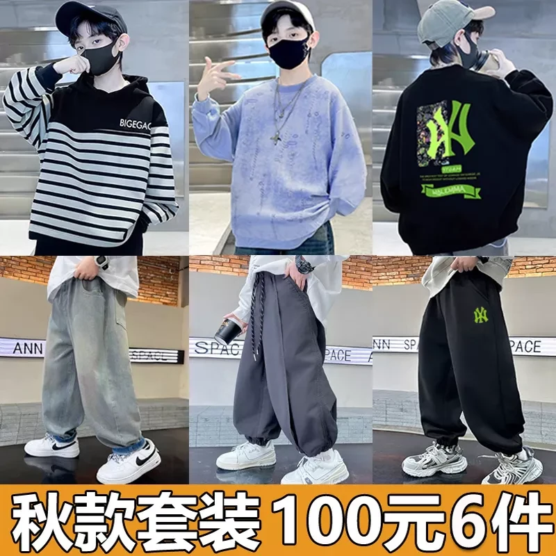 【秋款6件装】童装2025春秋男女童韩版洋气亲子装卫衣运动套装帅气