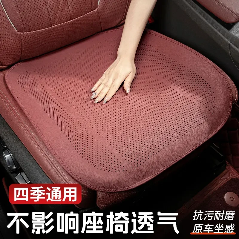 适用2025新款汽车坐垫夏季坐垫坐垫奔驰宝马后排防滑透气座垫四季
