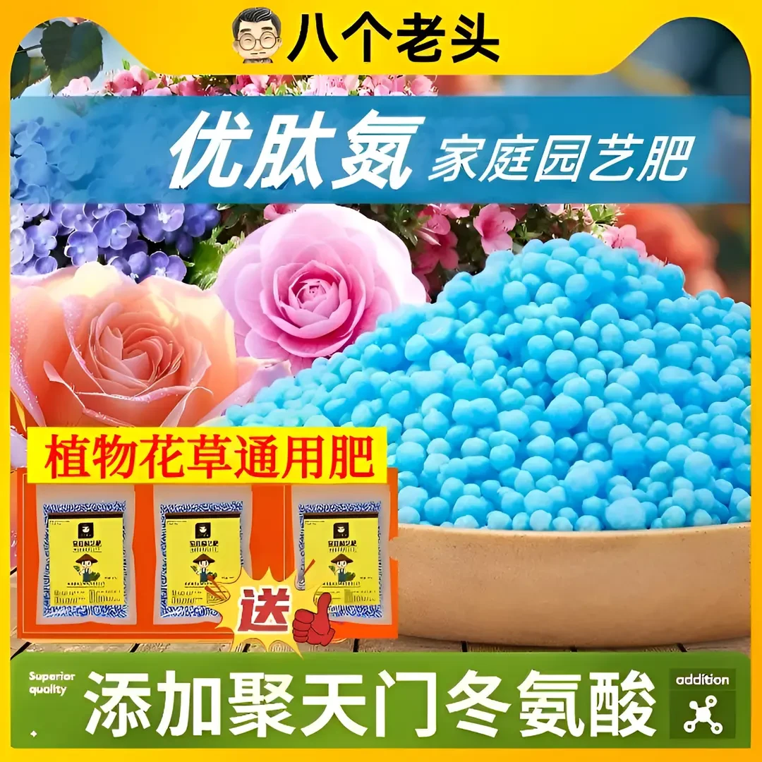 家庭园艺肥料优肽氮肥料花用水溶肥种菜复合肥花卉瓜果速效高氮