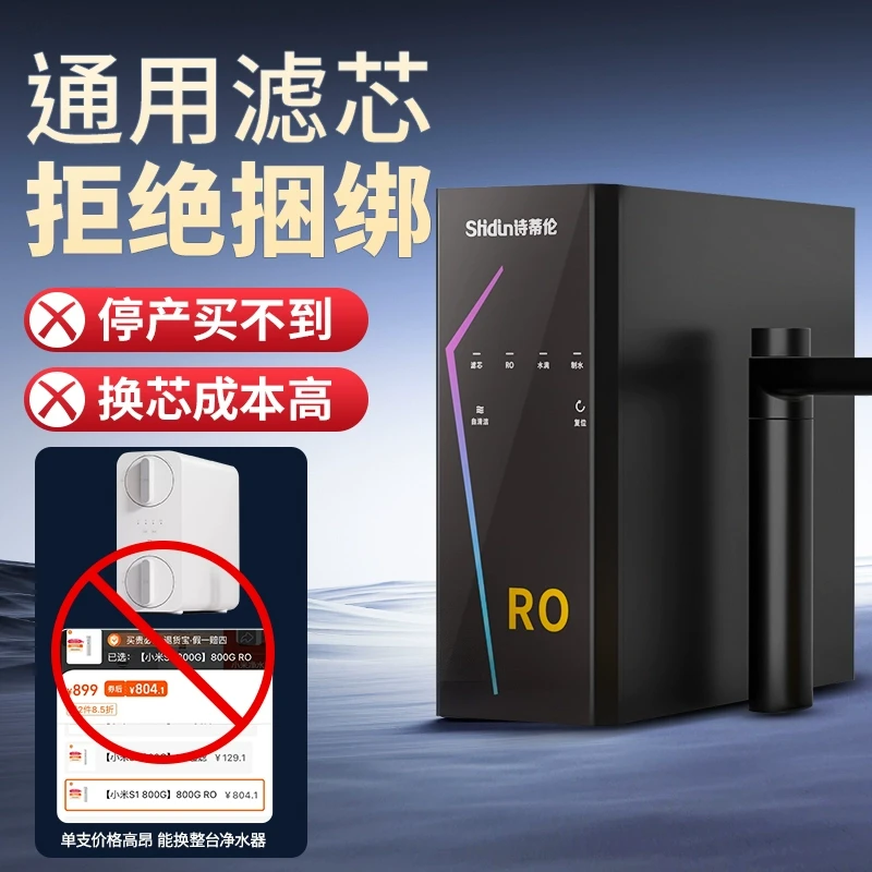 净水器家用直饮净饮机厨下式自来水过滤零陈水RO反渗透净水器