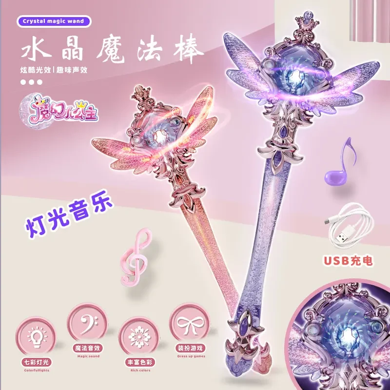 仙女棒旋转灯光音效梦幻多彩爱心小魔仙炫彩魔法棒生日玩具魔法棒