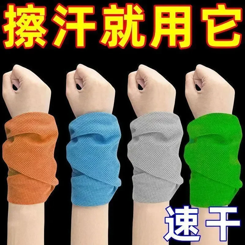 夏季运动擦汗部手腕冷感跑步吸汗汗巾祛螨包速干毛巾薄款护腕