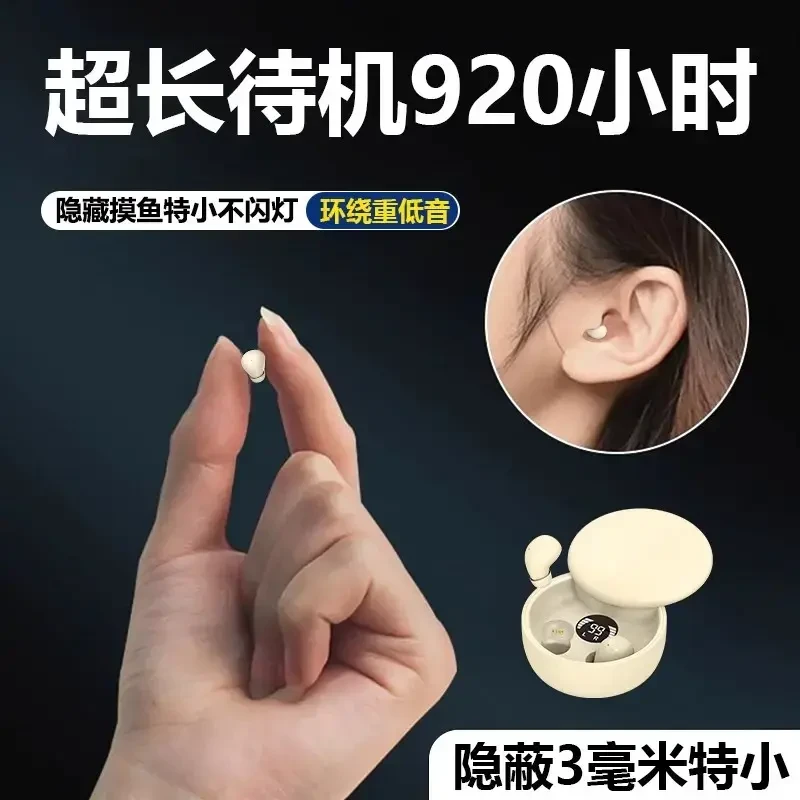 超小隐蔽微型隐藏式蓝牙耳机无线迷你睡眠降噪2025新款入耳式微型