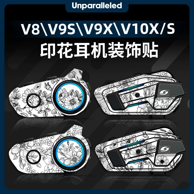 适用于维迈通V8s/V9s/V9x/V10x/s繁花耳机贴纸个性涂装防水贴膜