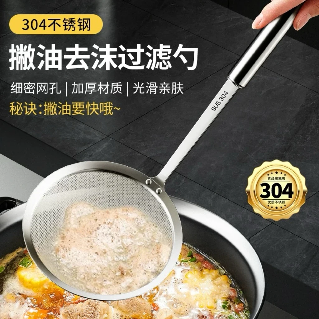 打沫勺304不锈钢漏勺家用厨房撇油勺过滤网筛火锅撇浮沫隔油勺