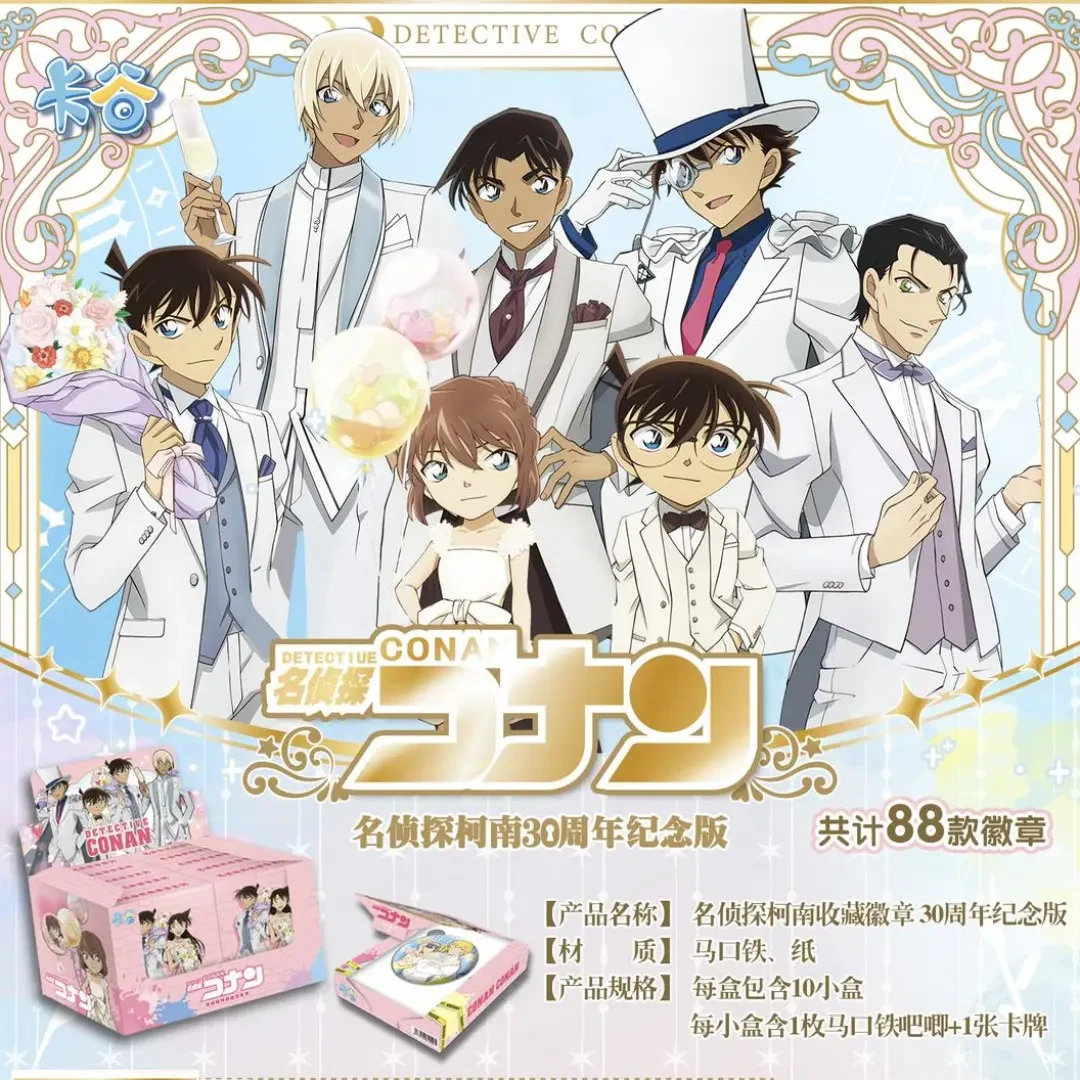 B【转盘】卡谷二弹名侦探柯南收藏徽章 绘影版 国谷二创