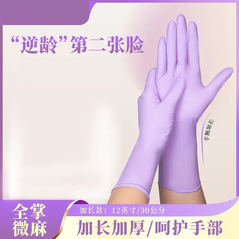 【升级款】丁腈手套干家务用的防滑防水防油加长加厚高弹手套一次性