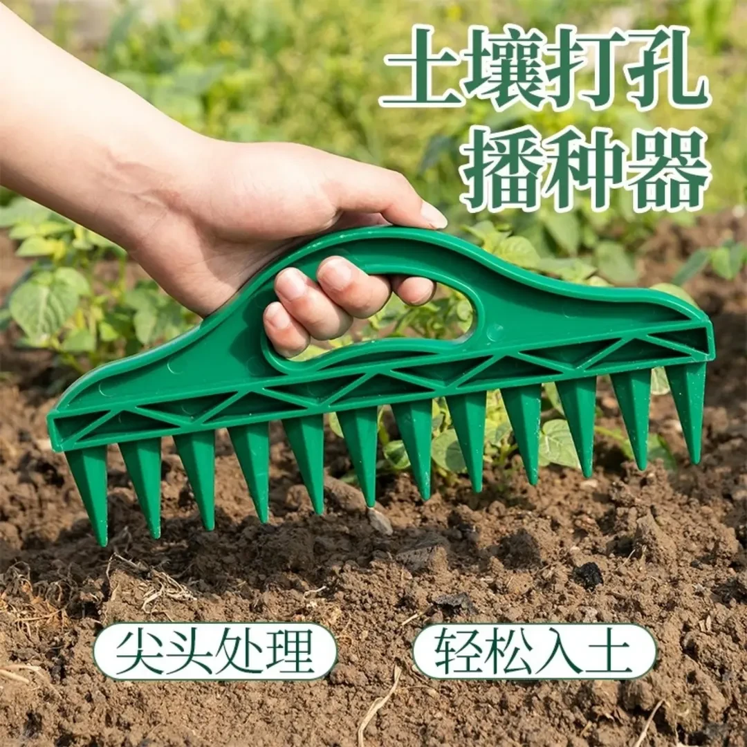 土壤播种打孔器快速打孔便捷蔬菜植物播种松土园艺种子间隔工具