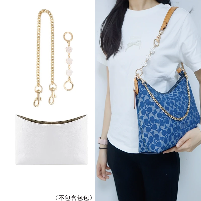 适用于coach蔻驰丹宁流浪包延长链条肩带内胆改造包带装饰链配件