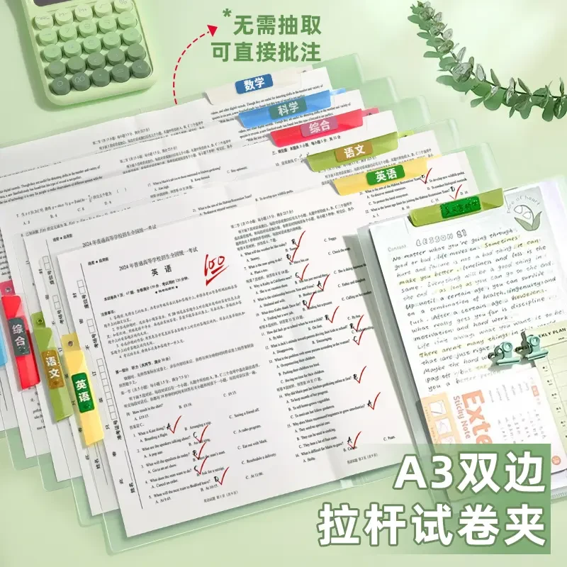 【A3双拉杆试卷夹】升级旋转拉杆夹加厚收纳抽杆文件资料夹开学文具