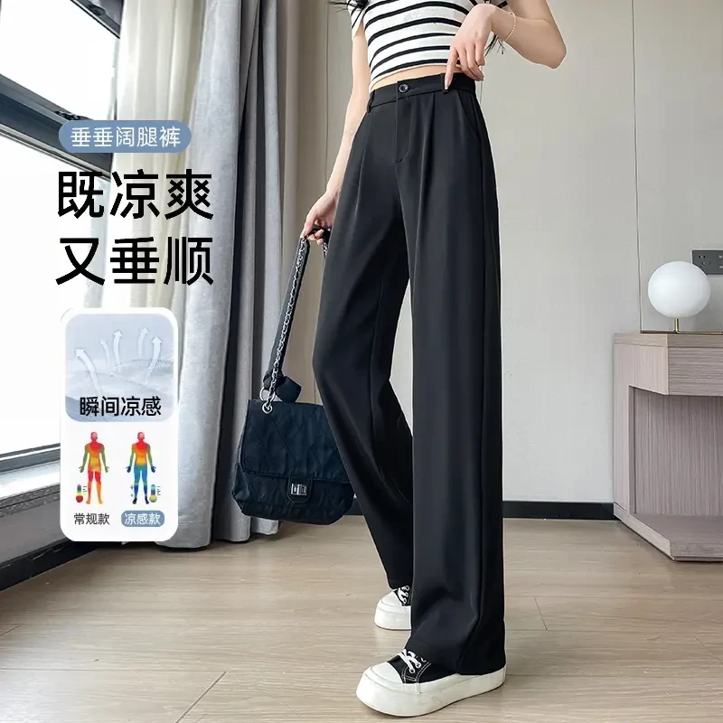 冰丝阔腿裤女夏季欧若风薄款垂感直筒西裤小个子高腰窄版西装裤子