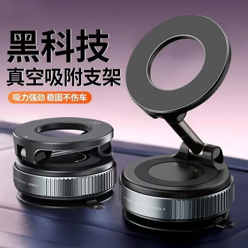 【皮纹可吸】2025年新款车载支架真空吸附纳米磁吸手机支架