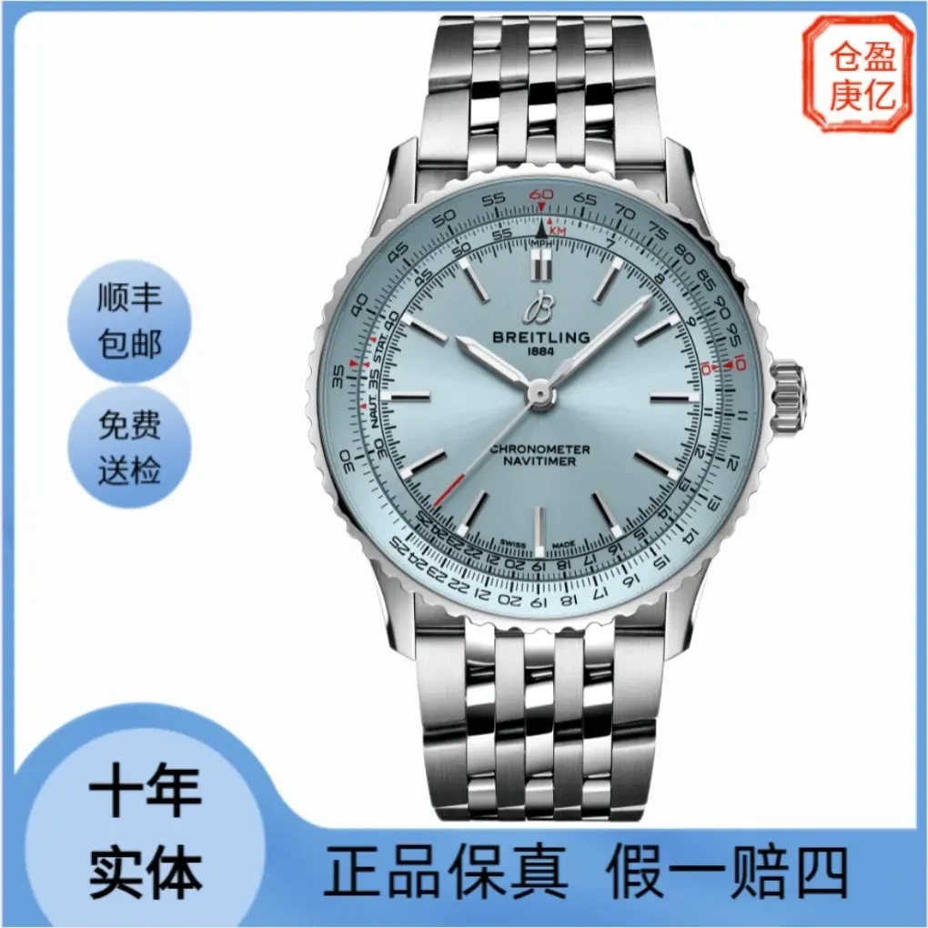 未使用 BREITLING/百年灵 25年10月库存品/航空计时A17329171C1A1