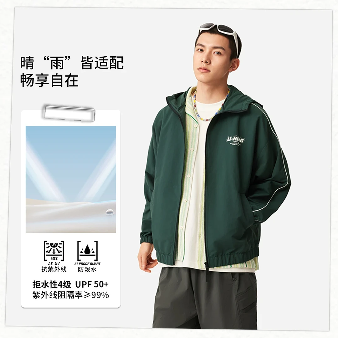 李宁25新品风衣防晒防泼水秋季流光风男款宽松连帽外套AFDV443