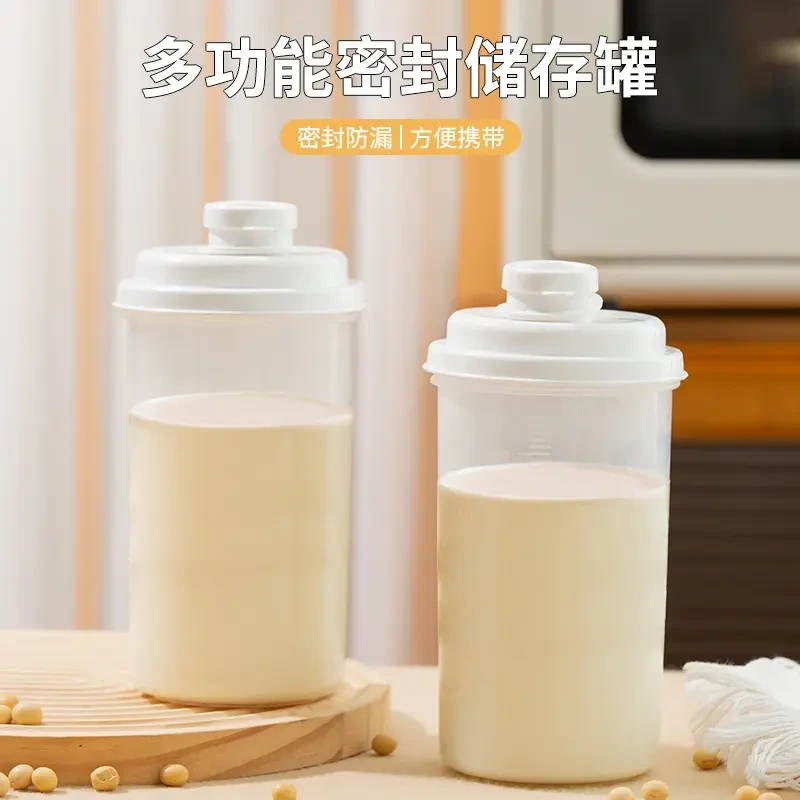 多功能密封储存罐家用大容量冰箱冷萃杯带盖防漏便携豆浆杯随手杯