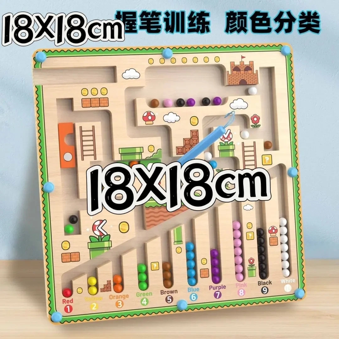 磁力迷宫走珠儿童益智玩具立体3d专注力闯关逻辑思维训练3-6岁yw