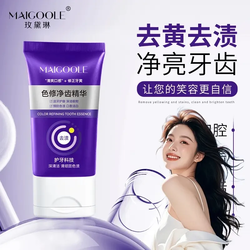 参专研清新半美白牙膏色修美白去渍持久去黄便携洁牙齿精华护龈