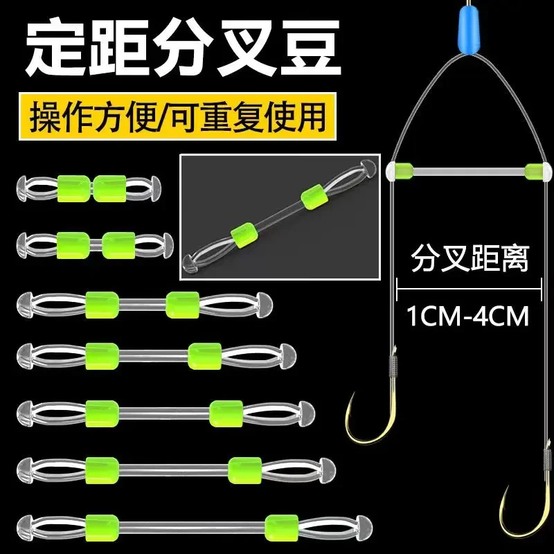 子线防缠绕分叉器鱼钩绑好双钩分线器定距豆防缠豆渔具垂钓鱼用品