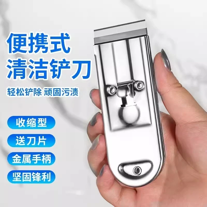 可伸缩除胶铲刀多功能厨房清洁刀油污刮刀油烟机涡壳锅底保洁工具