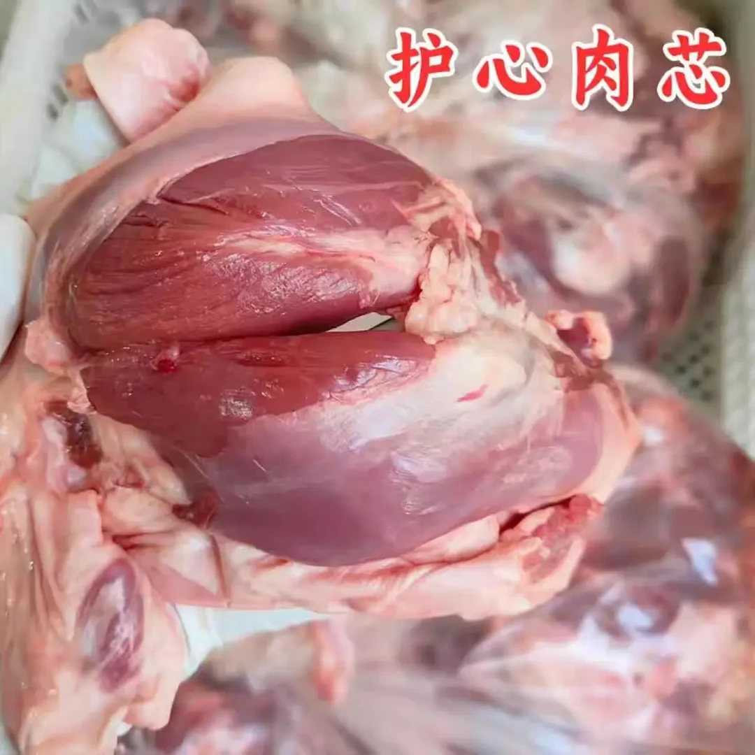 新鲜现杀护心肉芯5斤【兰妹生鲜】