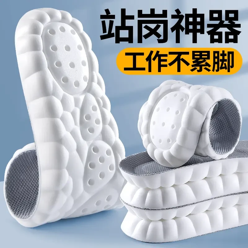 夏季女生专用鞋垫夏天运动减震软底舒适防滑女款上班久站不累神器