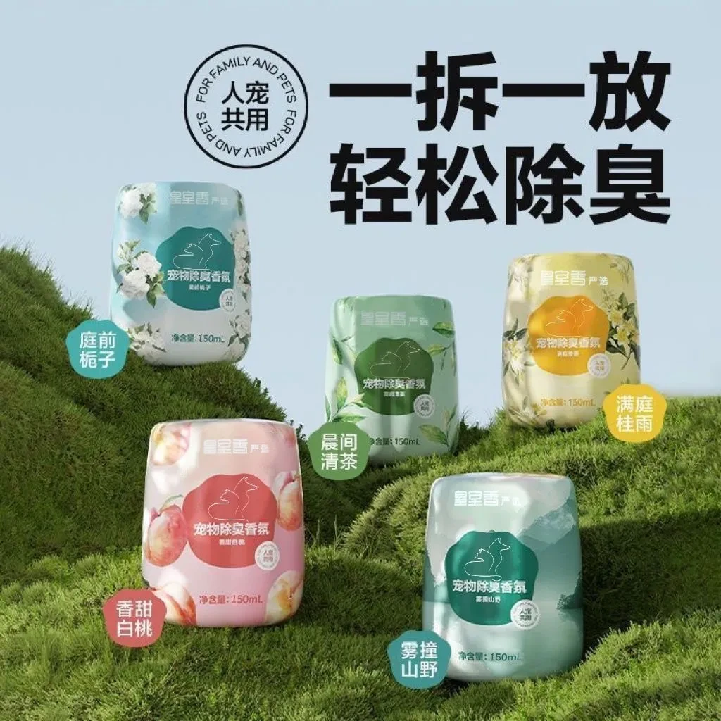 网易严选 空气香氛