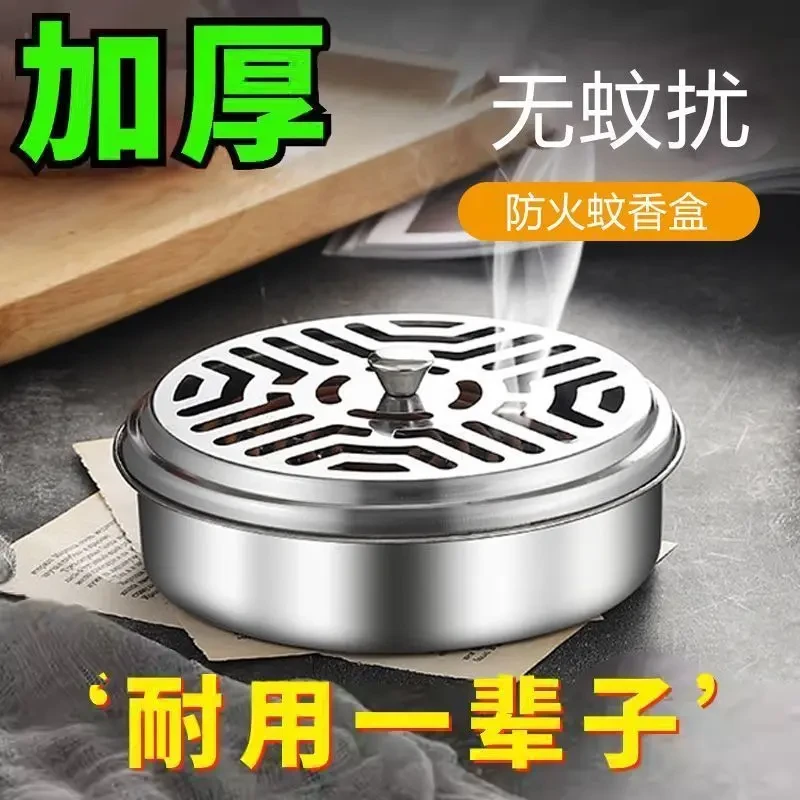 【耐用美观】防火蚊香盒家用不锈钢蚊香盘带盖除蚊盒蚊香架子创意
