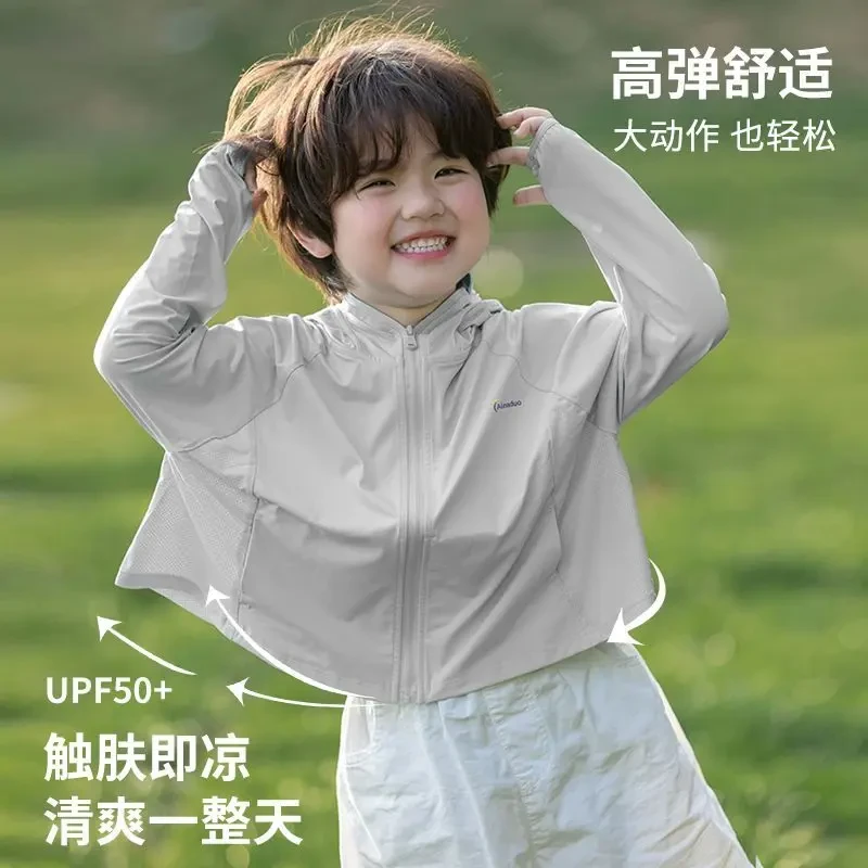 儿童防晒衣冰丝2025新款男童女童轻薄透气冰感防紫外线防晒服T
