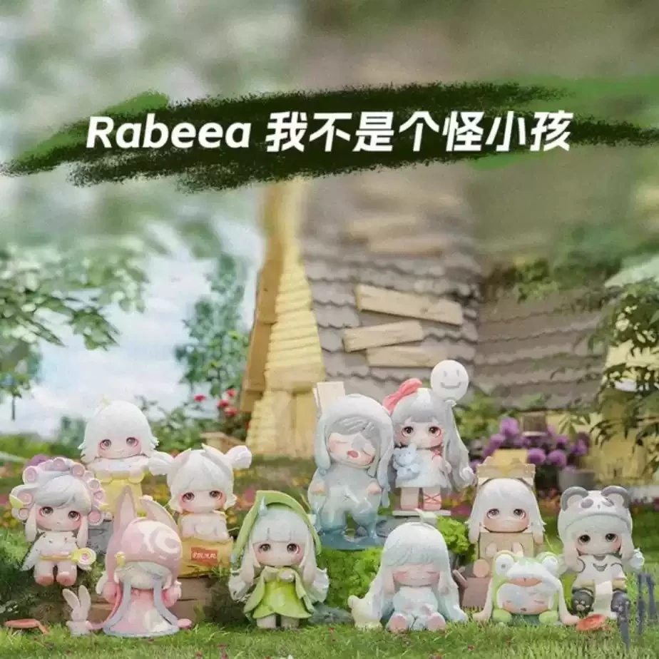 【拆盒】rabeea我不是个怪小孩系列_潮玩盲盒摆件萌粒