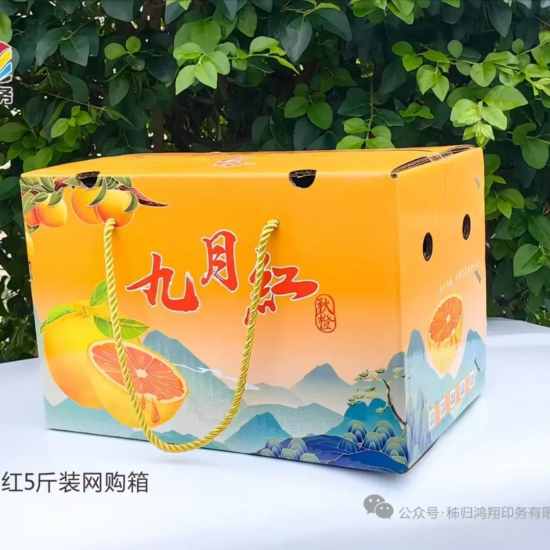 正宗秭归九月红脐橙新鲜现摘多汁香甜应季水果