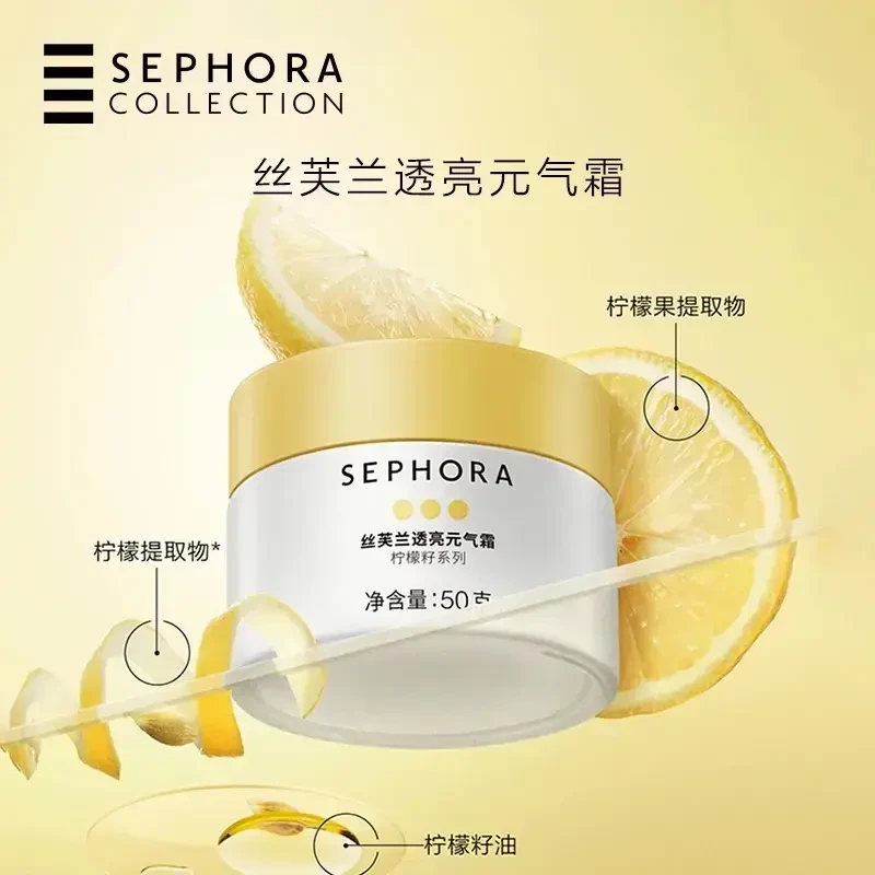 【官方正品】Sephora丝芙兰柠檬籽元气霜身体素颜霜懒人霜脸部遮瑕