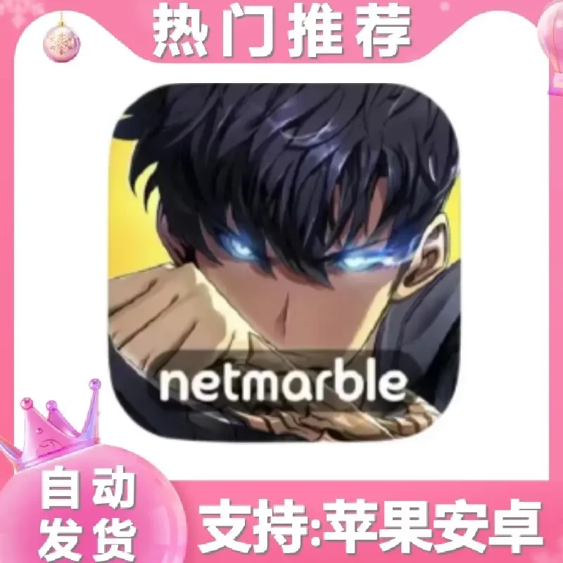 我独自升级 Solo Leveling:Arise 中文版 / 办公服务软件手机平板