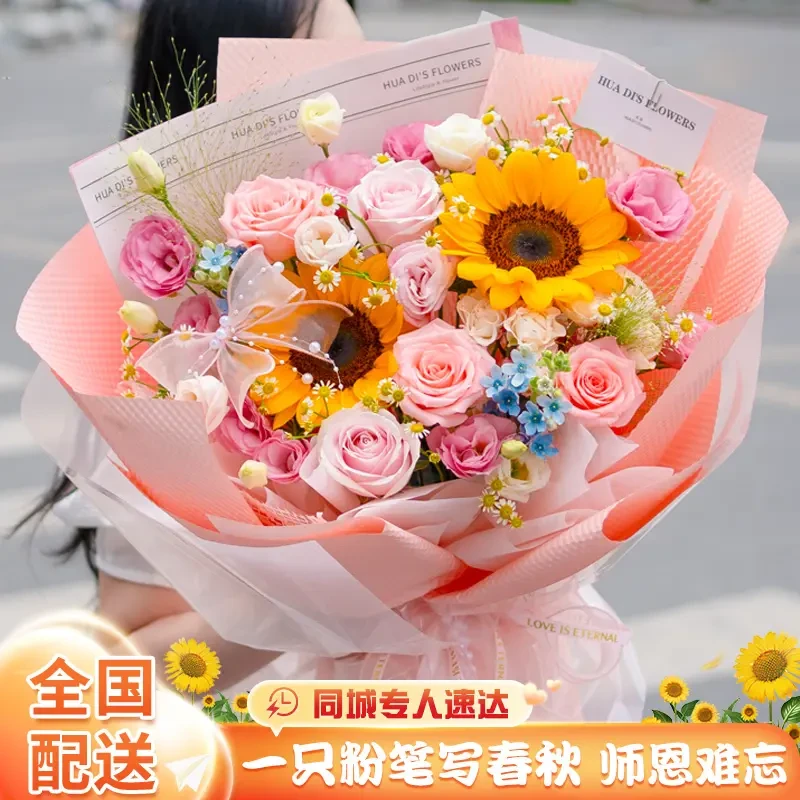 送女老师的向日葵花束鲜花订购小时达的同城配送生日礼物直送附近