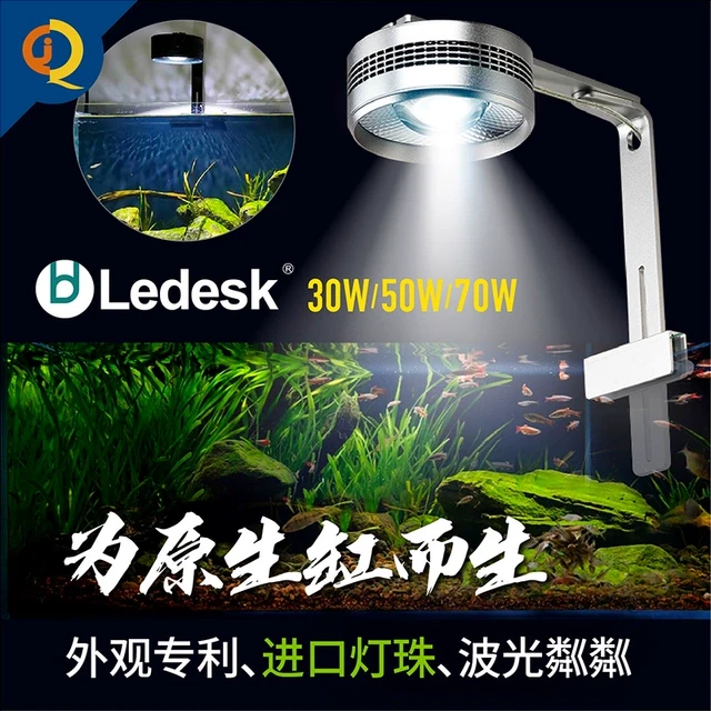 乐迪灯LED原生溪流缸灯爆藻金鱼出苔灯三湖光谱鱼缸草缸灯筒灯新