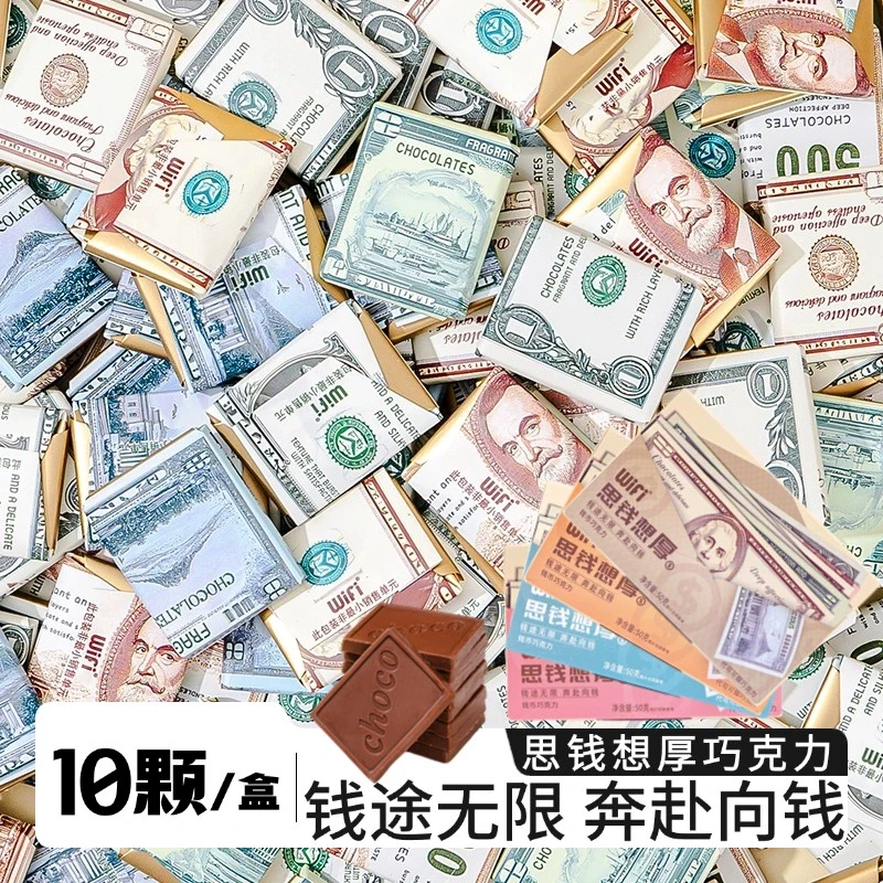 思钱想厚巧克力美元钱币造型礼盒装年货过年趣味零食（代可可脂）