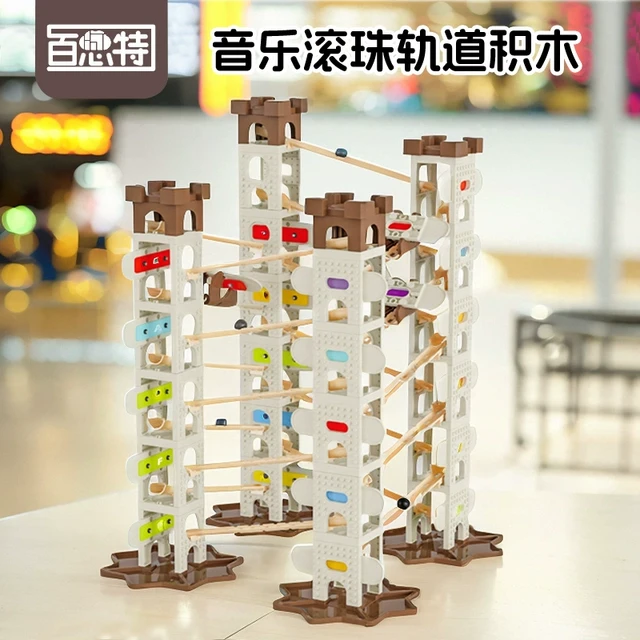 儿童音乐滚珠轨道积木构建益智玩具拼搭装插大颗粒弹珠男女孩创意