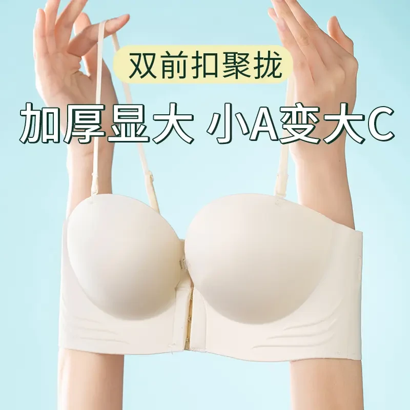 细肩带内衣女小胸显大胸加厚聚拢不空杯白色无痕前扣文胸罩套装