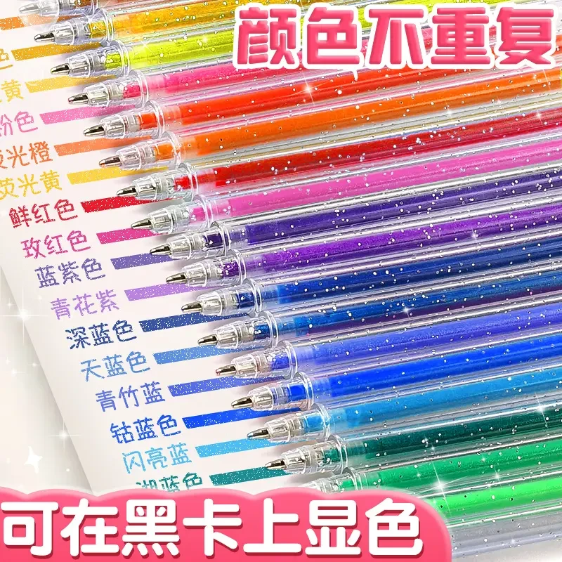 彩色闪光笔啫喱发光亮晶晶流沙变色手账专用珠光标记笔记水彩Q632