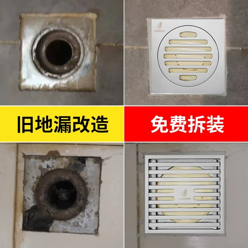 全铜地漏【免费改造】拆旧维修卫生间防臭器老式下水大道改造洗衣机